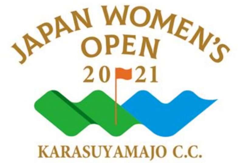 日本女子オープンゴルフ選手権競技2021結果速報・出場選手・日程 