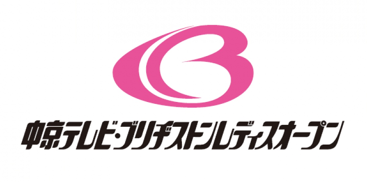 ブリヂストンレディスオープン結果速報・テレビ放送・出場選手