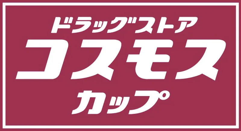 ドラッグストア・コスモスカップ結果速報・日程・テレビ放送ネット配信・出場選手