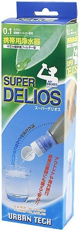 【アーバンテック】スーパー デリオス 携帯浄水器
